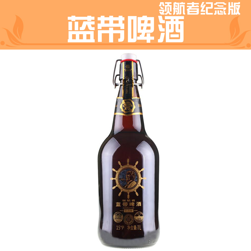 蓝带啤酒图片