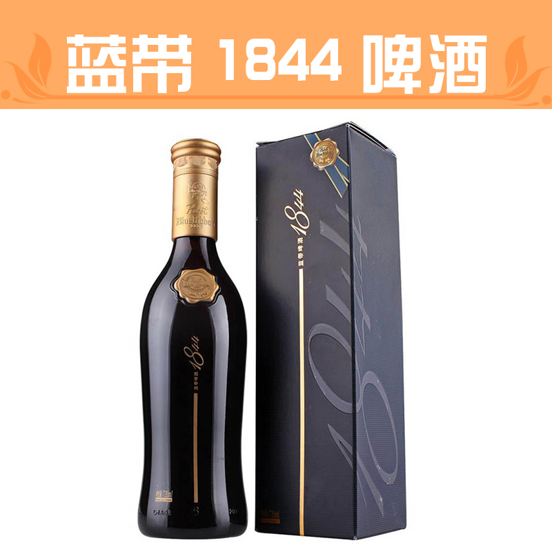 供应蓝带1844啤酒 720ML蓝带啤酒 珍藏船长橡木桶酿造黑啤酒批发