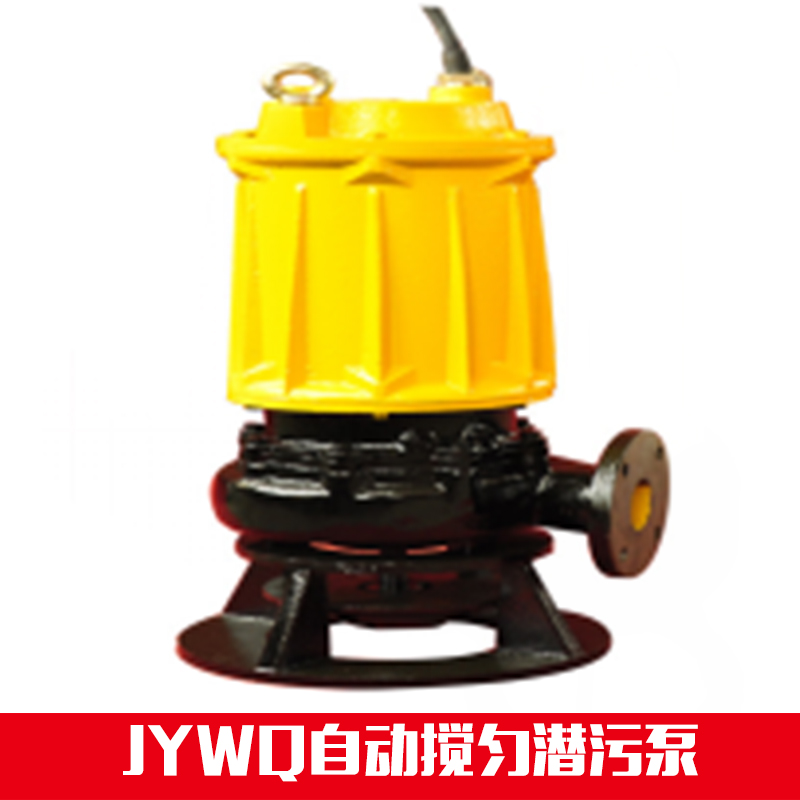 自動(dòng)攪勻潛污泵圖片/自動(dòng)攪勻潛污泵樣板圖 (3)