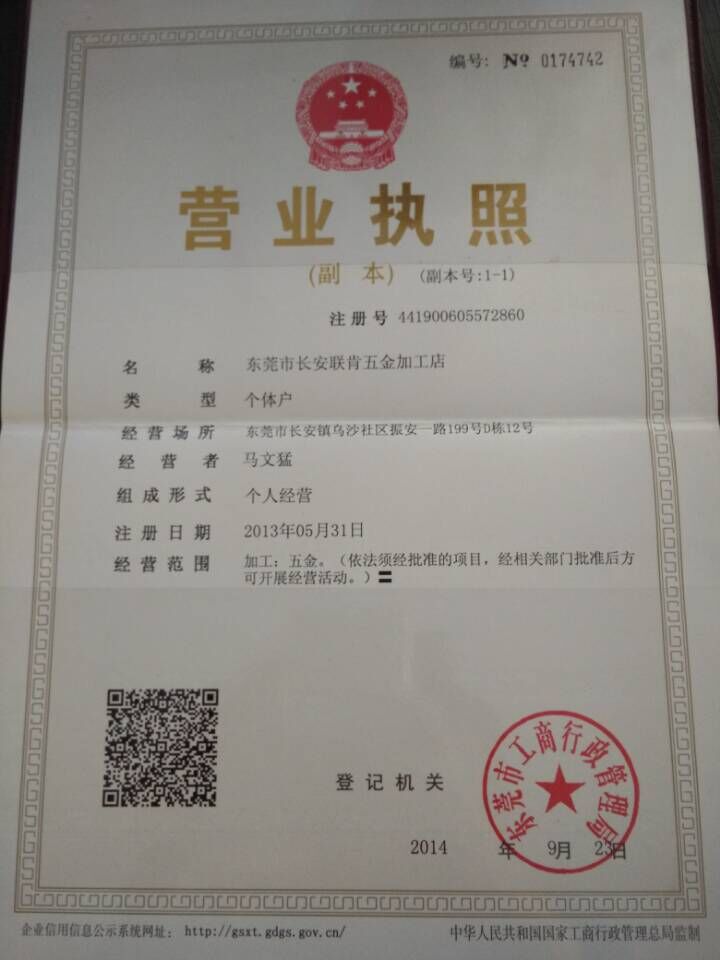 东莞联肯数控刀具有限公司