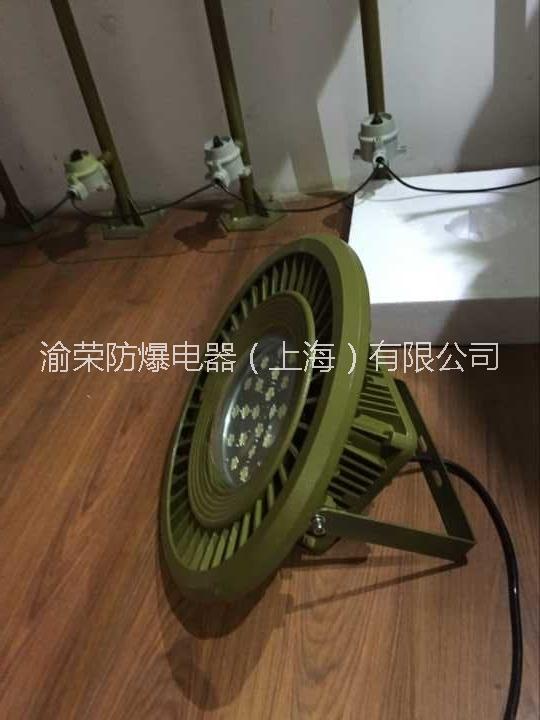 供應湖南長沙大功率LED防爆泛光燈  高亮度LED防爆泛光燈價格