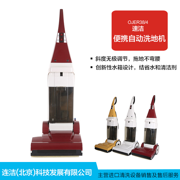 速潔國產(chǎn)便攜自動(dòng)洗地機(jī)圖片