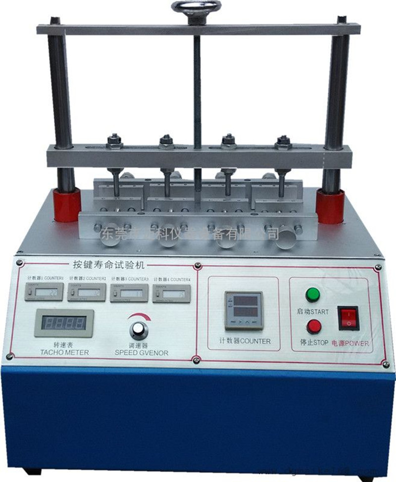 供應(yīng)開關(guān)按鍵壽命試驗機價格咨詢