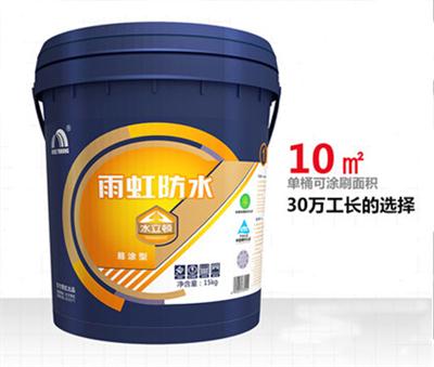 雨虹水立頓易凃型防水涂料圖片/雨虹水立頓易凃型防水涂料樣板圖 (1)