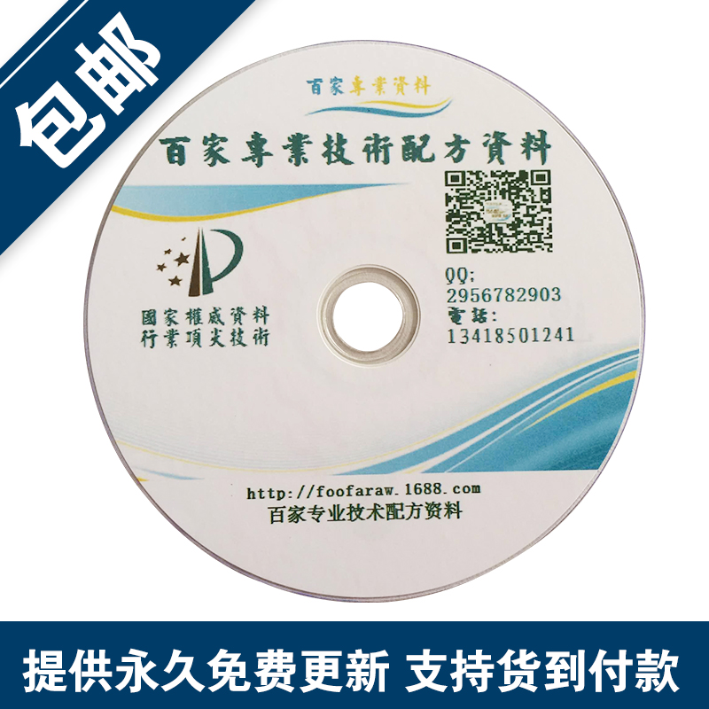 廣東辣木深生產(chǎn)工藝制備方法配方圖片/廣東辣木深生產(chǎn)工藝制備方法配方樣板圖 (4)
