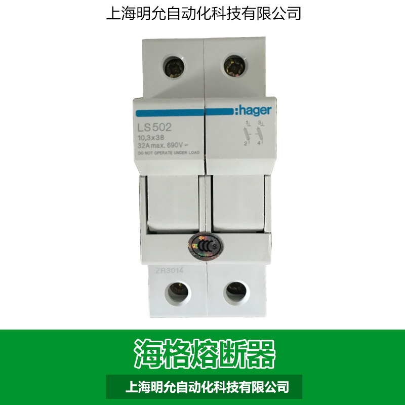 专业供应 海格熔断器 LS503系列熔断器图片