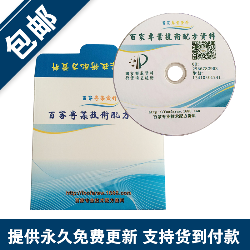 廣東白膠漿生產(chǎn)工藝制備方法配方圖片/廣東白膠漿生產(chǎn)工藝制備方法配方樣板圖 (4)