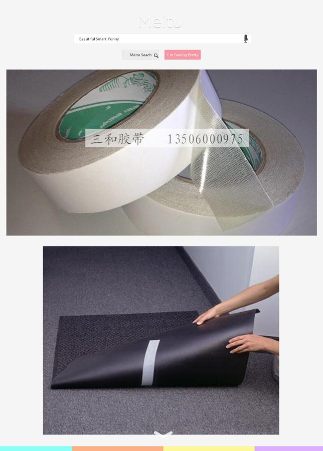 透明膠地毯雙面膠帶圖片/透明膠地毯雙面膠帶樣板圖 (1)