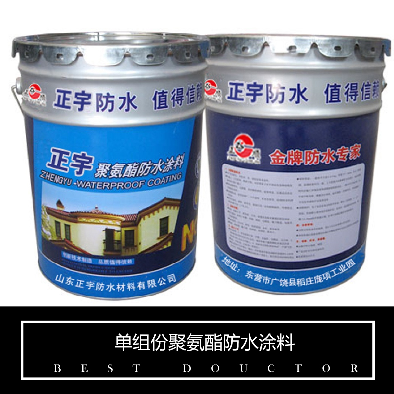 氨酯防水涂料圖片/氨酯防水涂料樣板圖 (1)