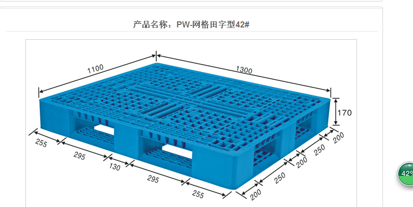 供应低价塑料托盘 卡板 叉车卡板图片