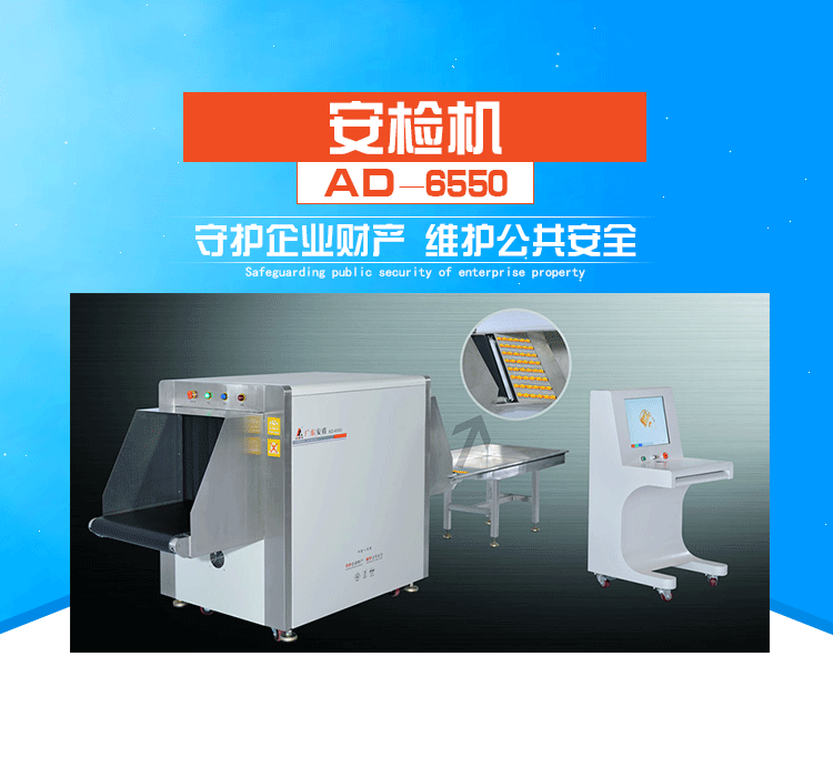 安檢X光機(jī)圖片/安檢X光機(jī)樣板圖 (3)