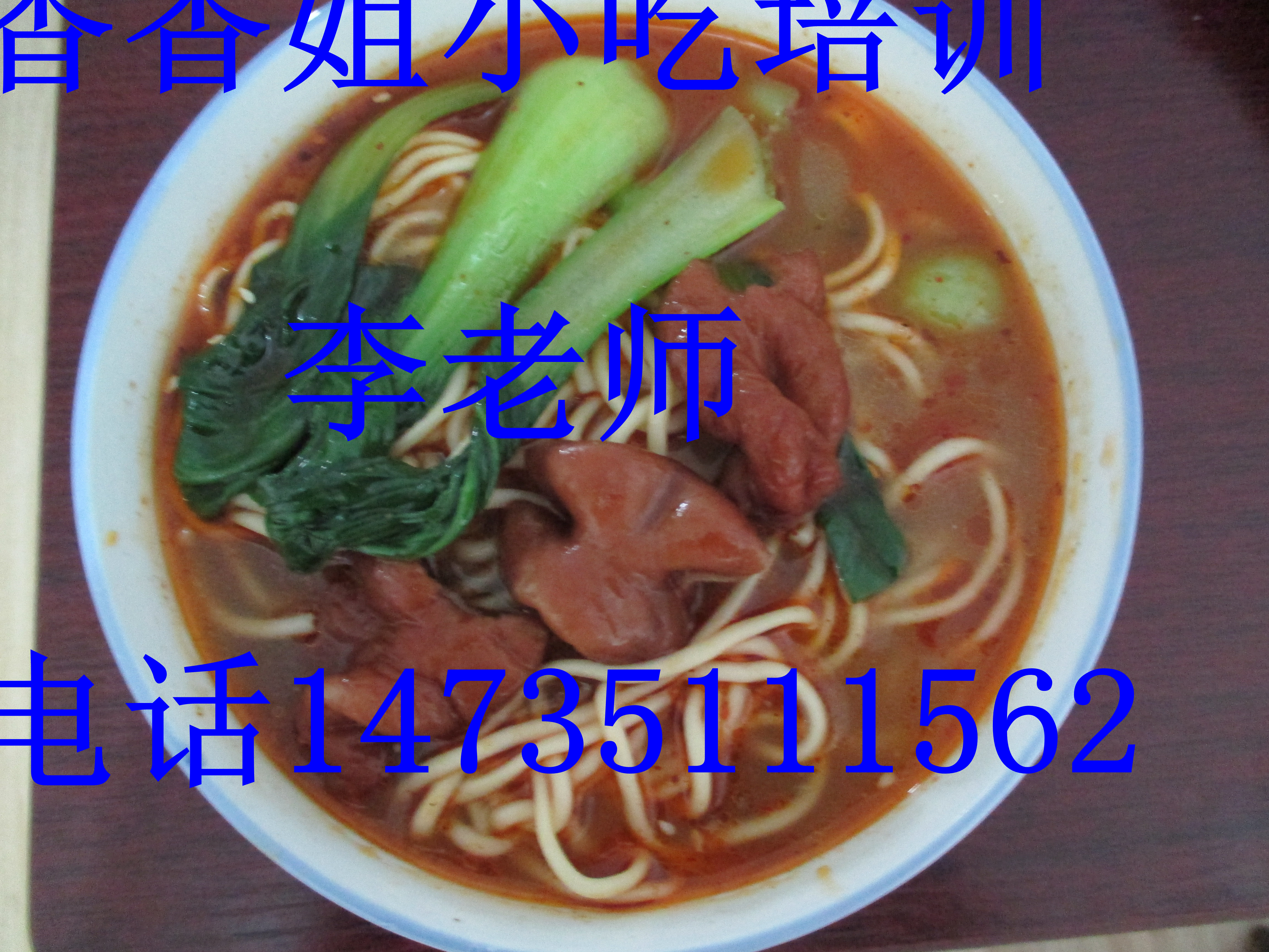 特色小吃培訓圖片/特色小吃培訓樣板圖 (4)