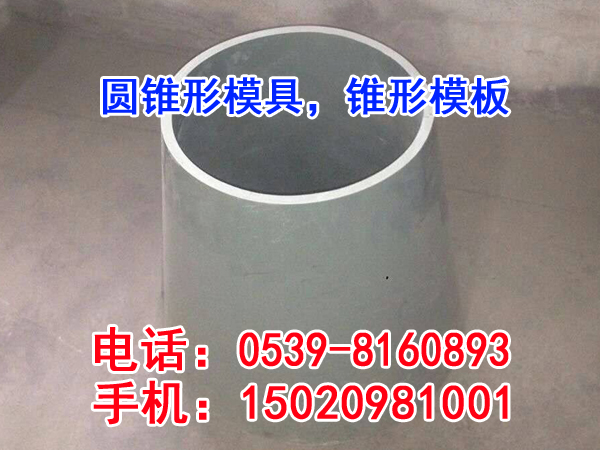 供應(yīng)專(zhuān)業(yè)定制各種異型模板異形模具*產(chǎn)品值得信賴(lài)