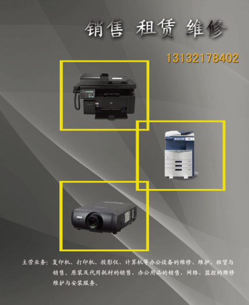 天津佳能打印機維修圖片/天津佳能打印機維修樣板圖 (3)