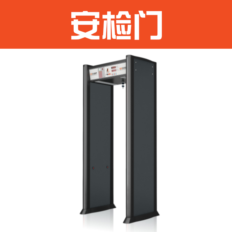 安檢門圖片/安檢門樣板圖 (2)