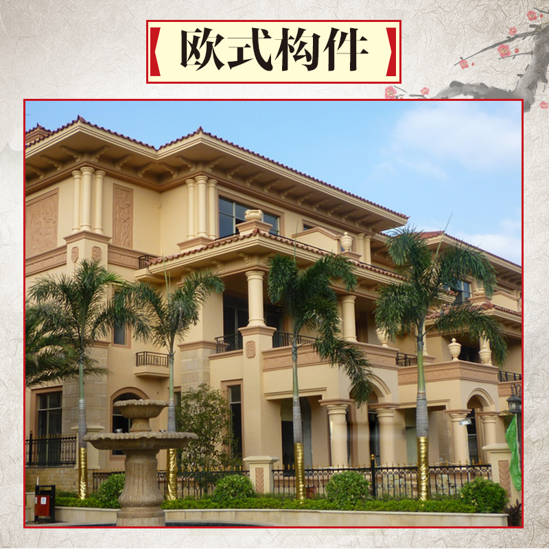 歐式構(gòu)件圖片/歐式構(gòu)件樣板圖 (1)