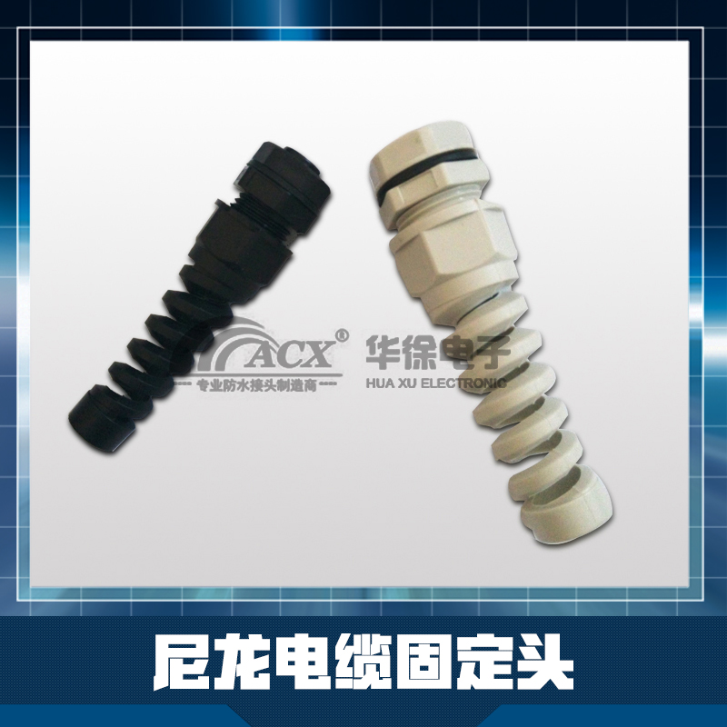 尼龍電纜固定頭圖片/尼龍電纜固定頭樣板圖 (3)