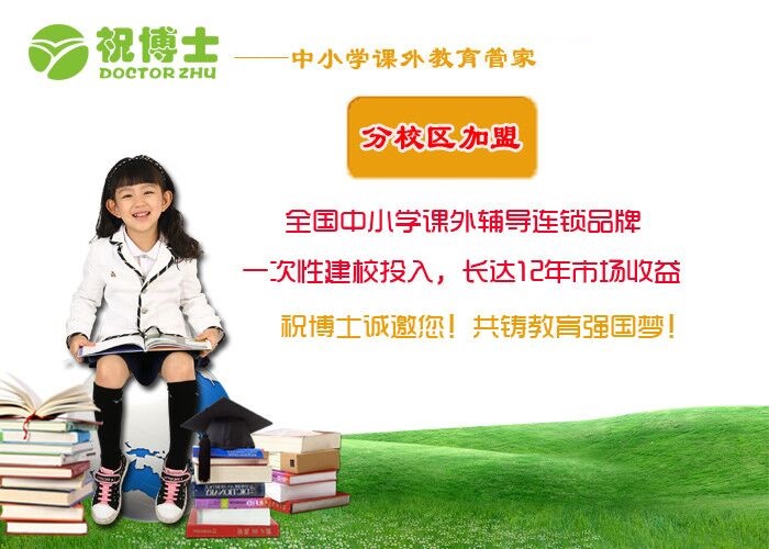 課后輔導(dǎo)圖片/課后輔導(dǎo)樣板圖 (2)