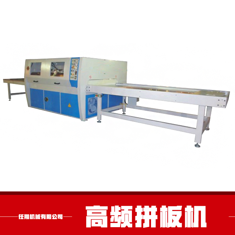 供應(yīng)高頻拼板機(jī) 木工拼板機(jī) 全自動(dòng)高頻拼板機(jī) 山東拼板機(jī)廠家直銷