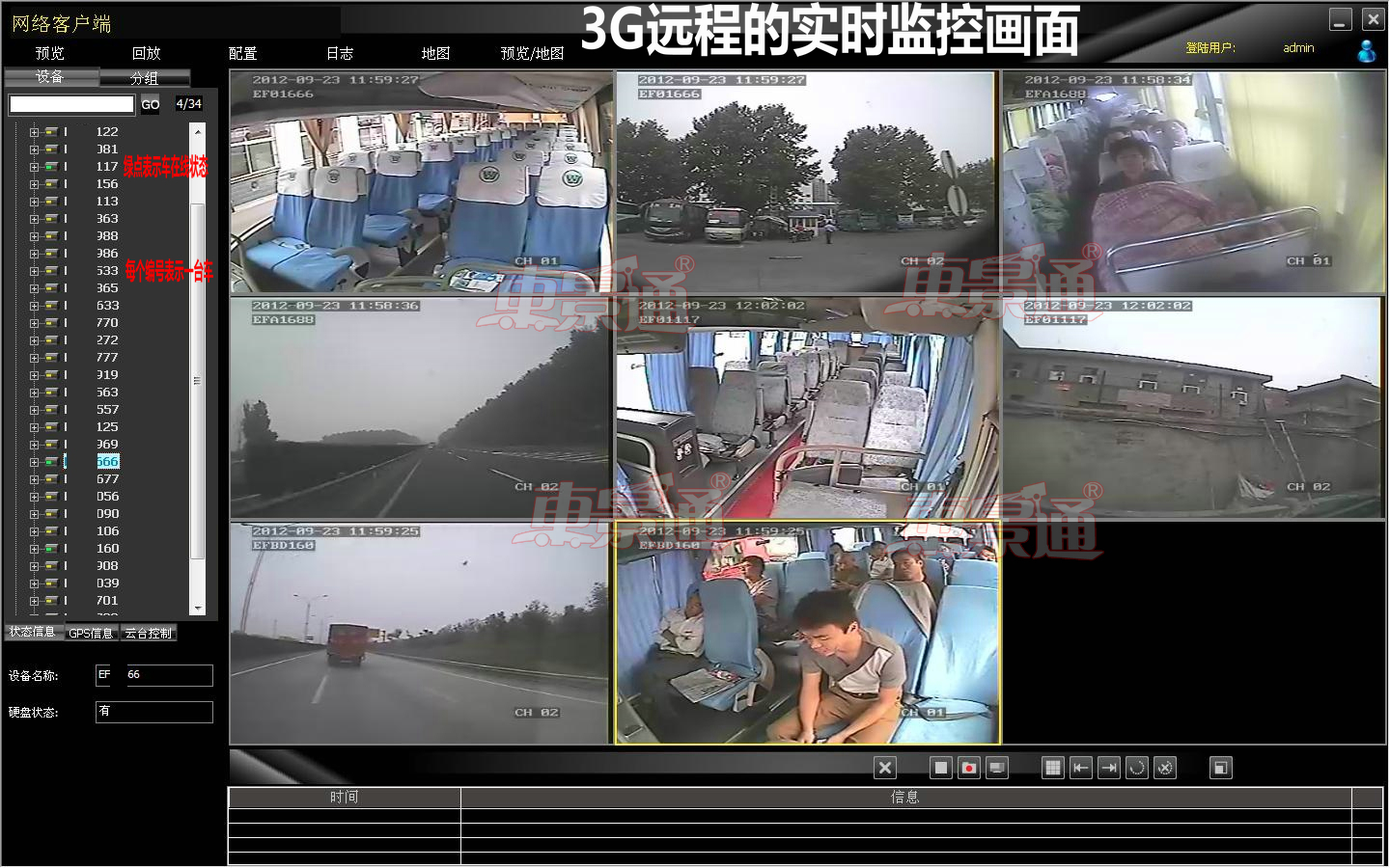 全景行車記錄儀圖片/全景行車記錄儀樣板圖 (3)