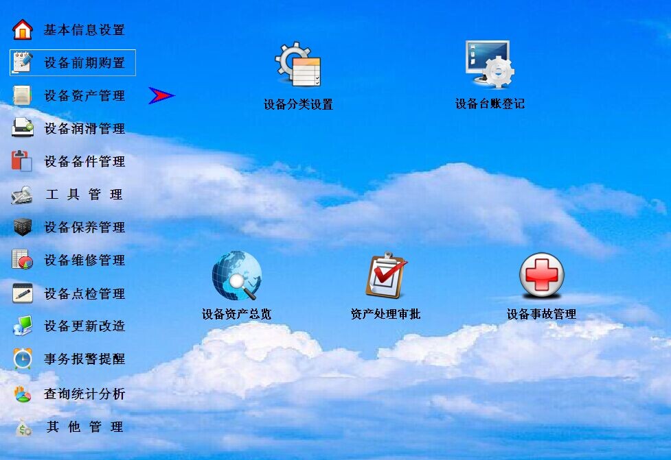 企業(yè)設(shè)備管理軟件圖片/企業(yè)設(shè)備管理軟件樣板圖 (1)