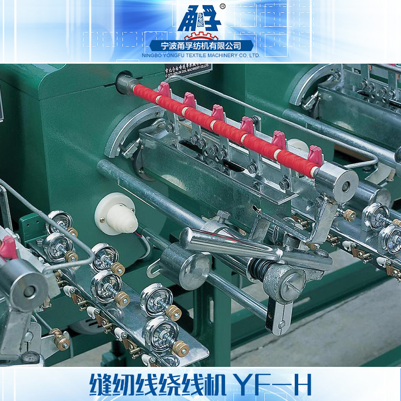 供應(yīng)浙江YF-H繞線機(jī) 浙江YF-H繞線機(jī)廠家 浙江YF-H繞線機(jī)報價圖片