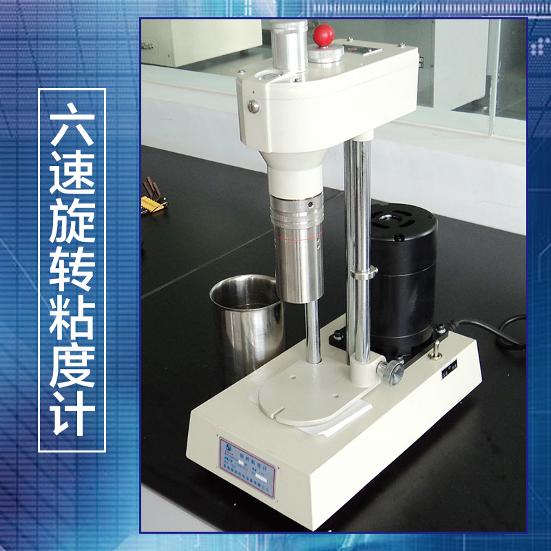 六速旋轉(zhuǎn)粘度計(jì)圖片/六速旋轉(zhuǎn)粘度計(jì)樣板圖 (2)