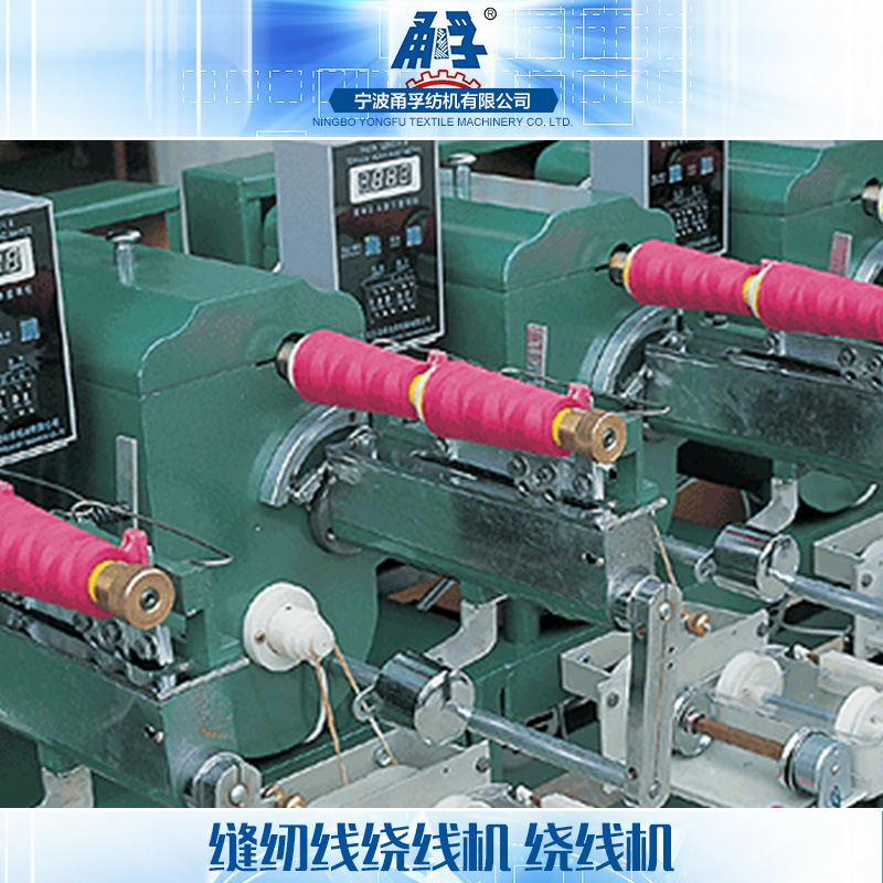 供應浙江寧波繞線機廠家供應 自動繞線機 全自動繞線機圖片