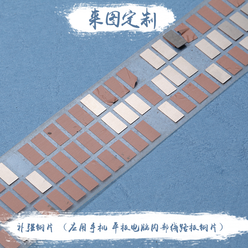 補(bǔ)強(qiáng)鋼片圖片/補(bǔ)強(qiáng)鋼片樣板圖 (3)