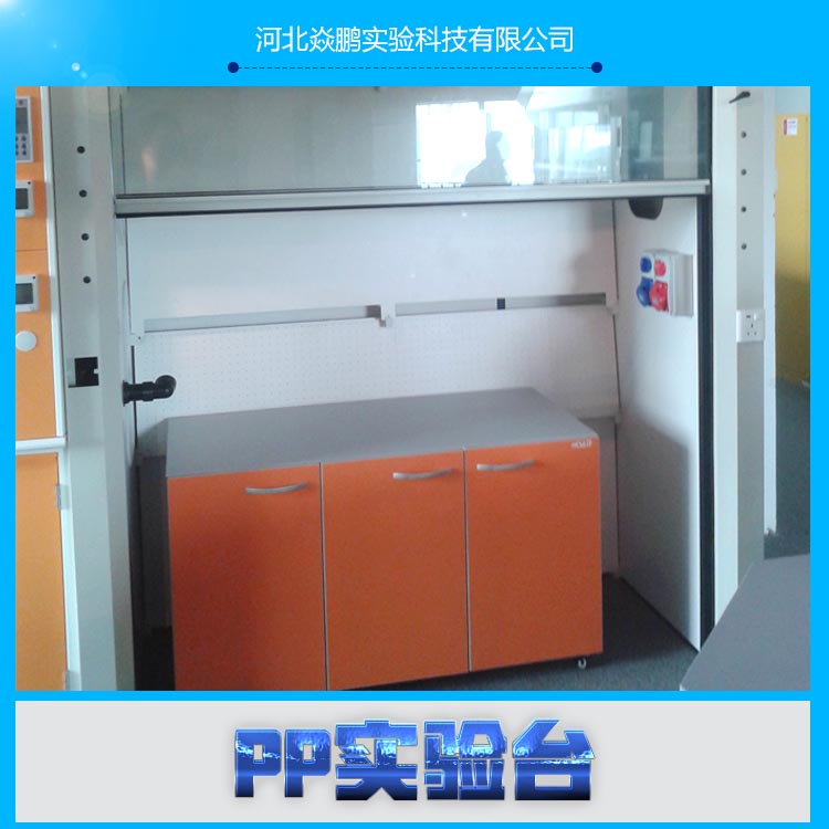 PP實驗臺圖片/PP實驗臺樣板圖 (2)