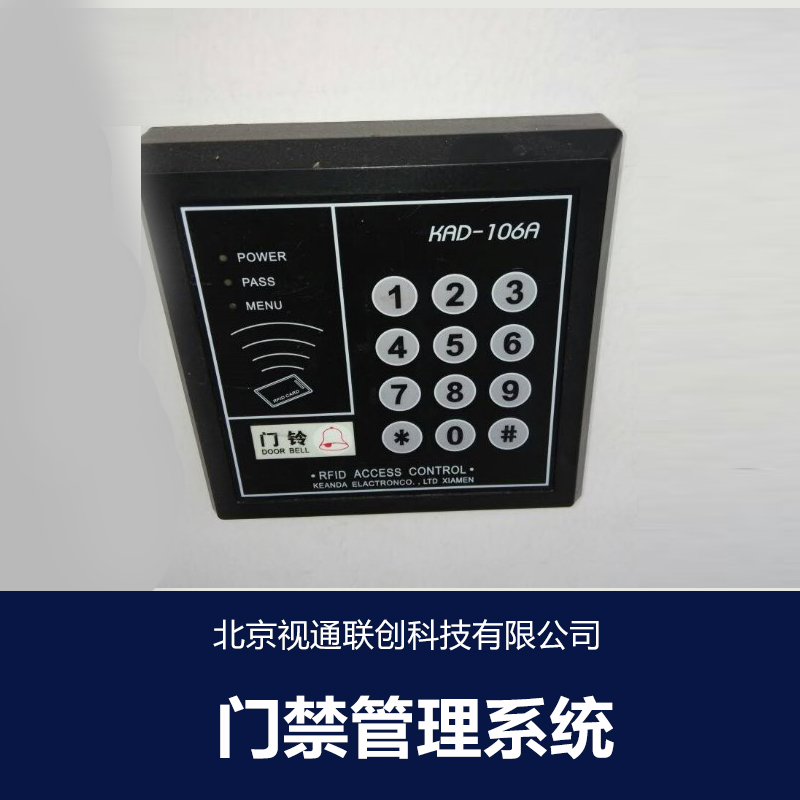 北京門禁圖片/北京門禁樣板圖 (3)