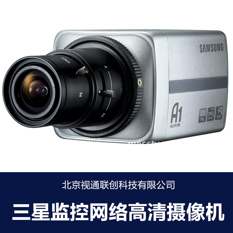 北京三星監(jiān)控網(wǎng)絡(luò)高清攝像機圖片/北京三星監(jiān)控網(wǎng)絡(luò)高清攝像機樣板圖 (4)