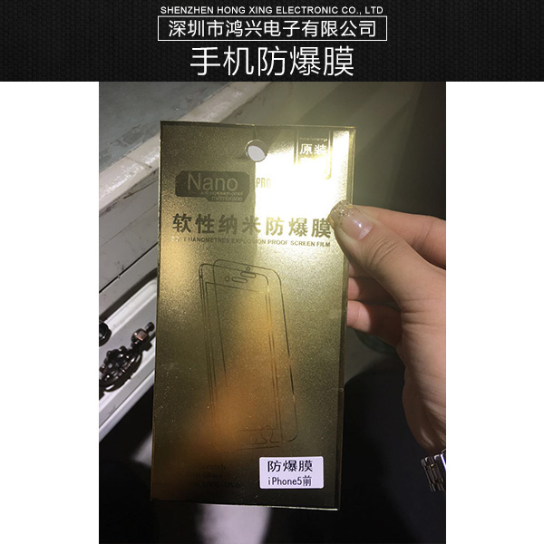 供应纳米防爆膜