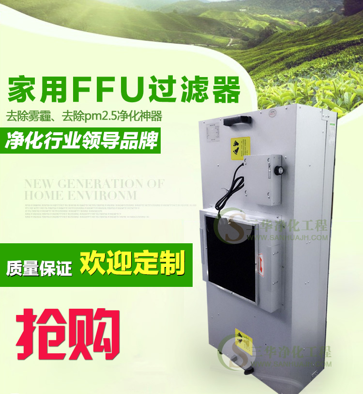 風(fēng)機(jī)過(guò)濾單元 不銹鋼空氣凈化器圖片/風(fēng)機(jī)過(guò)濾單元 不銹鋼空氣凈化器樣板圖 (3)