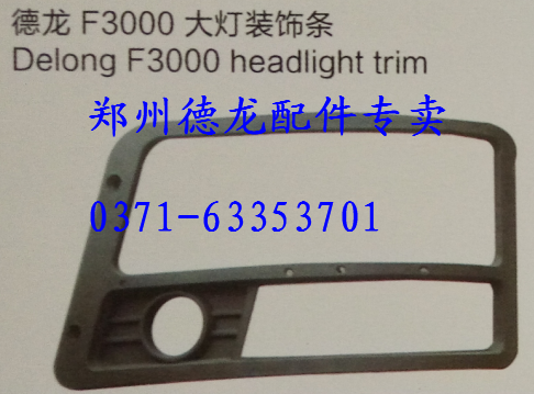 3000前大燈圖片/3000前大燈樣板圖 (1)