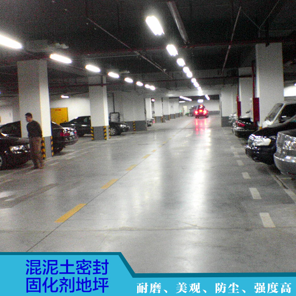 混凝土固化劑圖片/混凝土固化劑樣板圖 (4)