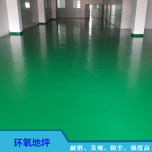 供应专业环氧地坪施工 环氧地坪施工工艺  地坪漆施工方案图片