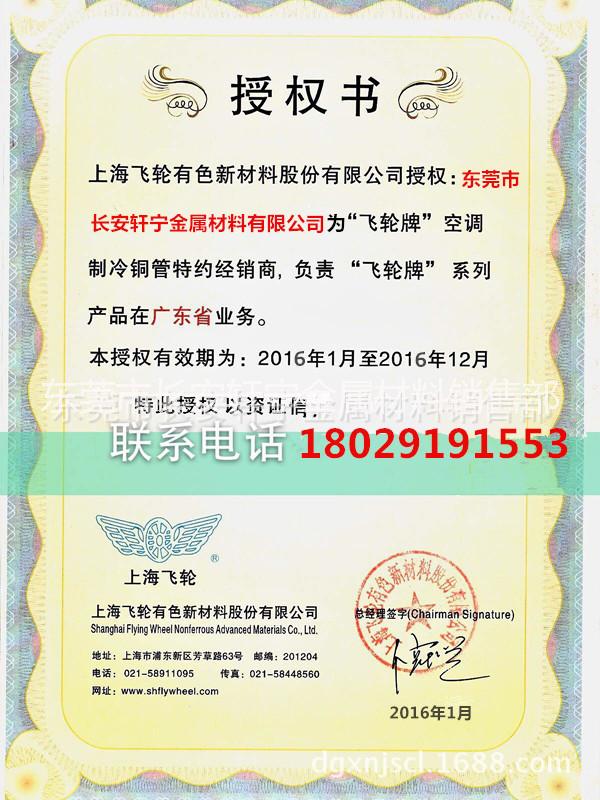 tp2上海飛輪銅管圖片/tp2上海飛輪銅管樣板圖 (4)