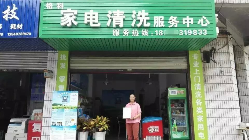 創(chuàng)業(yè)好項(xiàng)目圖片/創(chuàng)業(yè)好項(xiàng)目樣板圖 (3)