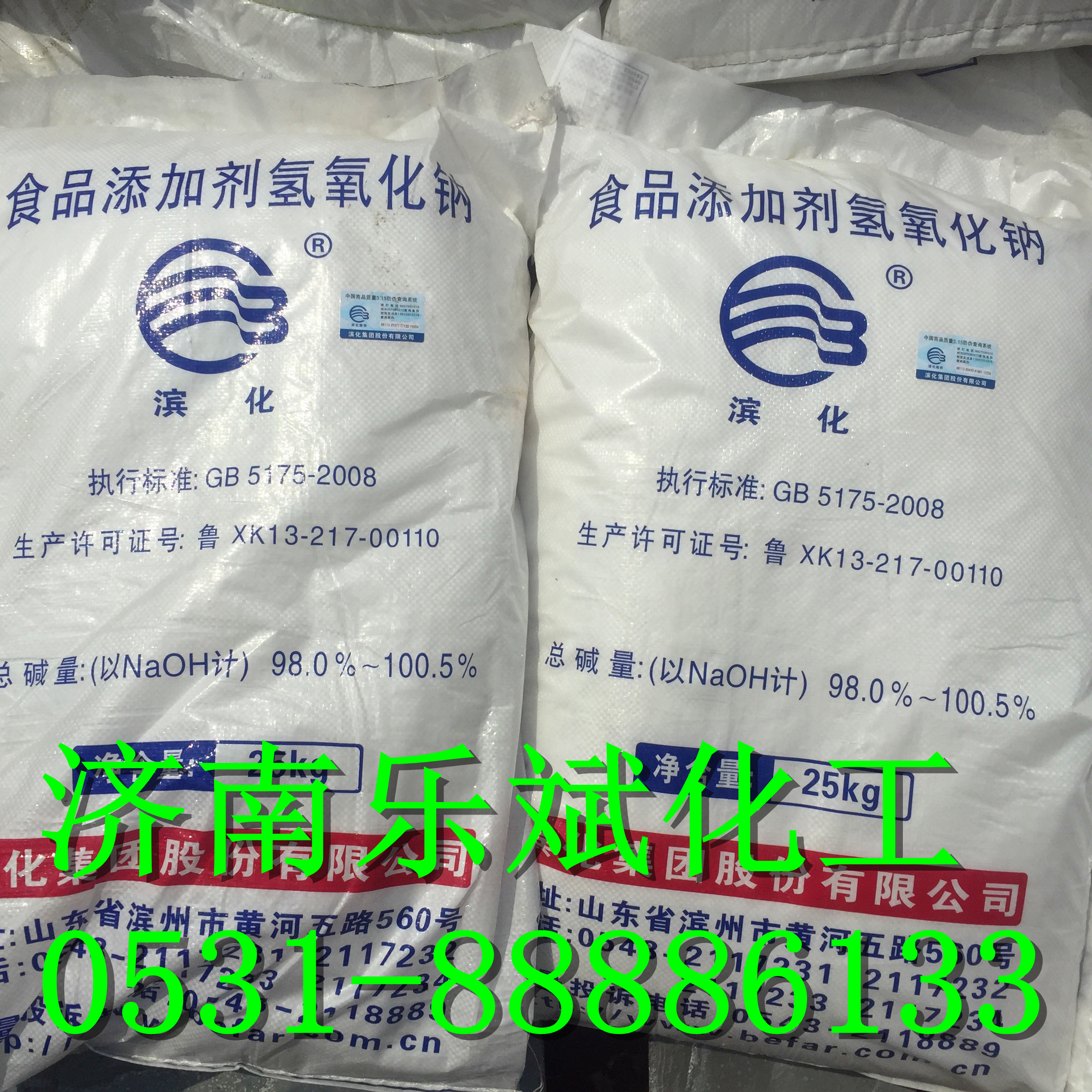 食品級(jí)氫氧圖片/食品級(jí)氫氧樣板圖 (2)