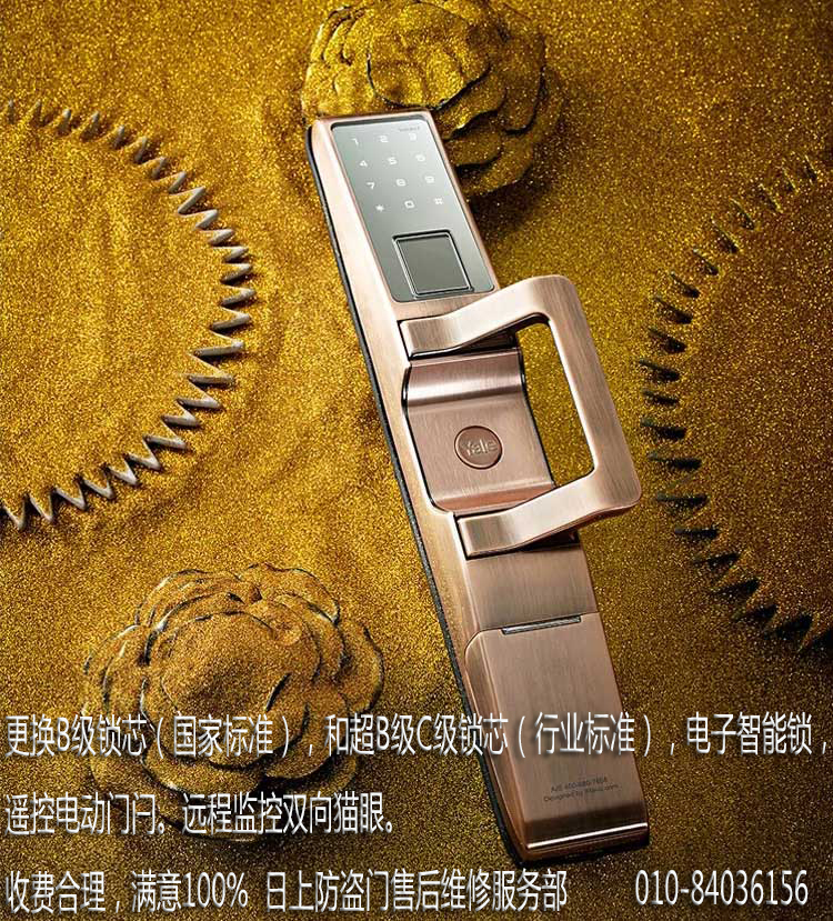 日上防盜門鎖圖片/日上防盜門鎖樣板圖 (1)