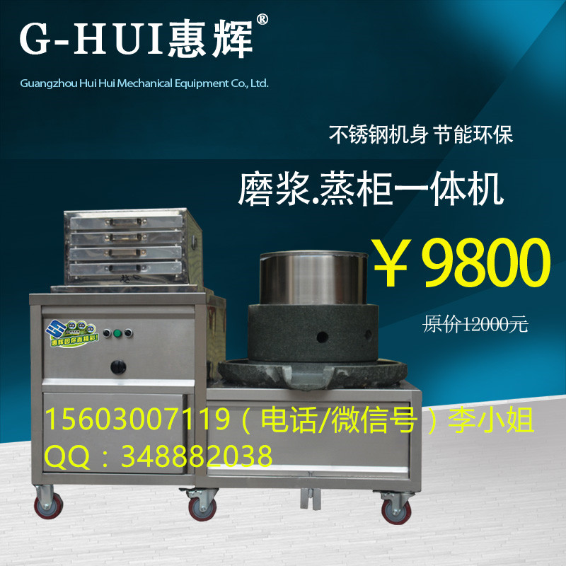 商用電動石磨腸粉機(jī)圖片