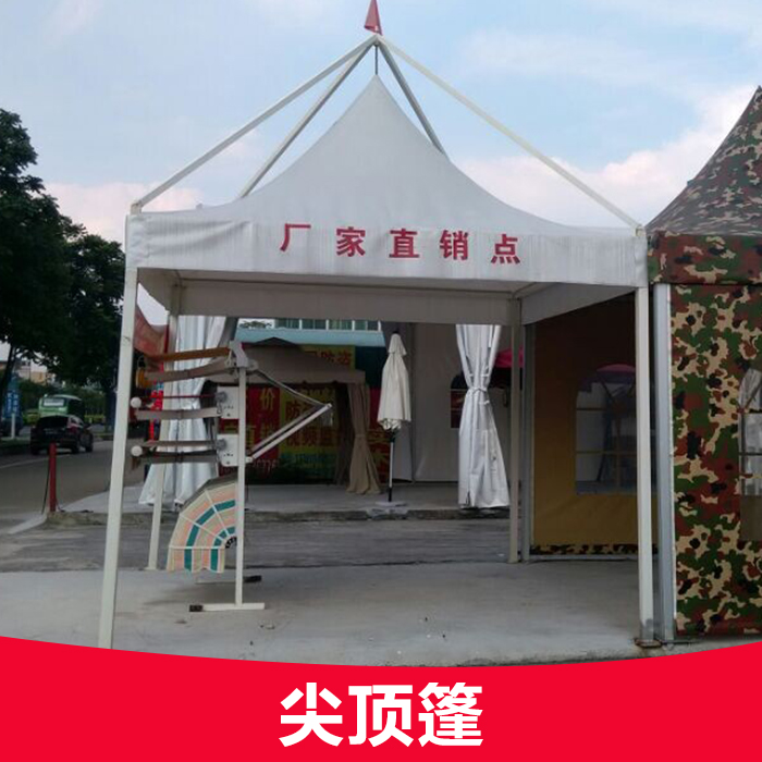尖頂篷圖片/尖頂篷樣板圖 (2)