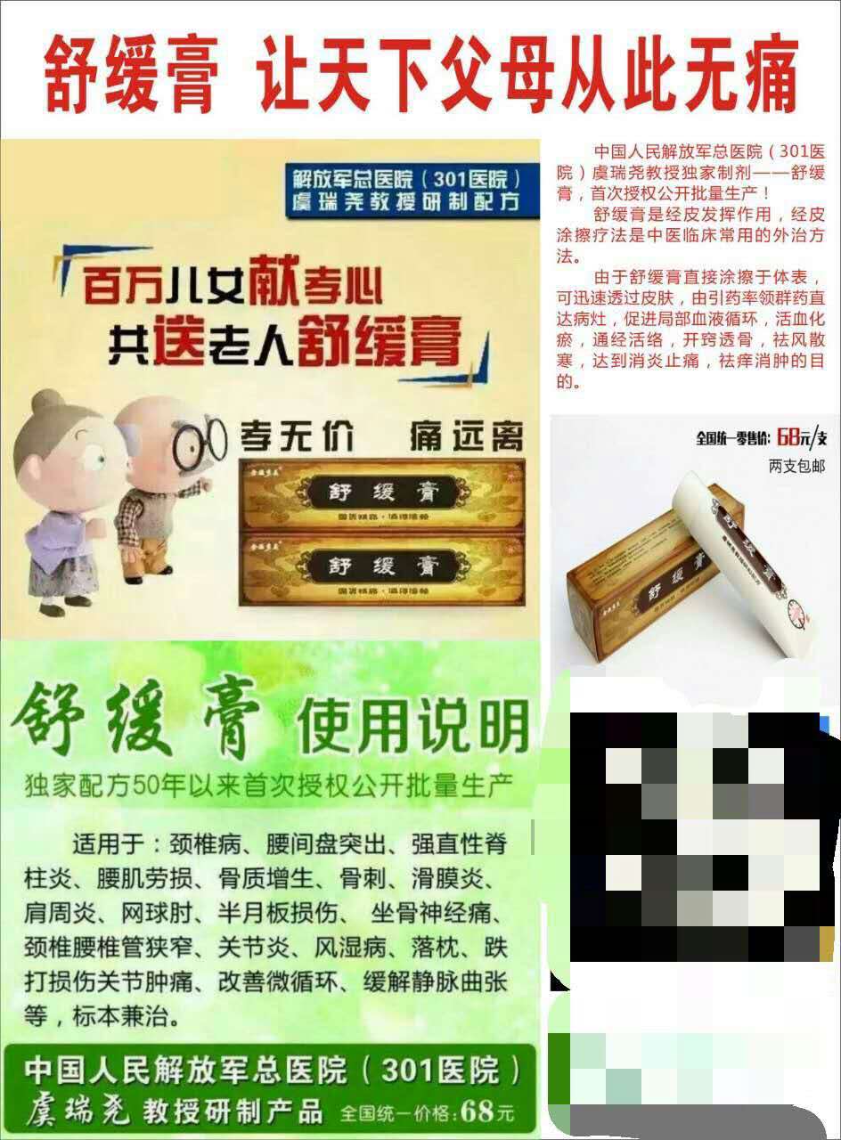 舒緩膏圖片/舒緩膏樣板圖 (3)