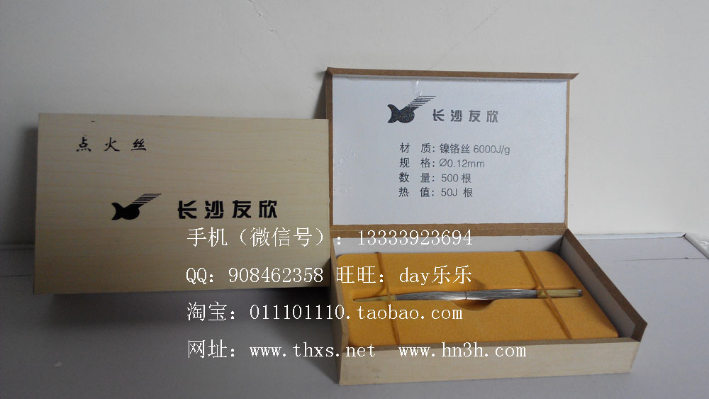 友欣明鵬量熱儀氧彈點火絲鎳鉻絲直圖片
