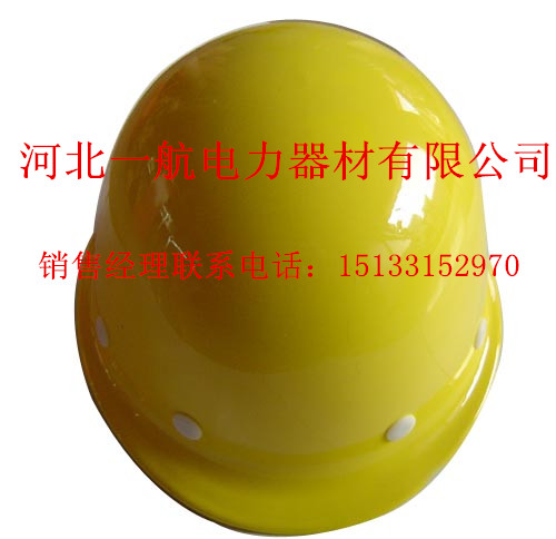 供應安全帽安全帽玻璃鋼ABS安全帽*工程防護帽工地安全帽廠家生產專業(yè)定做