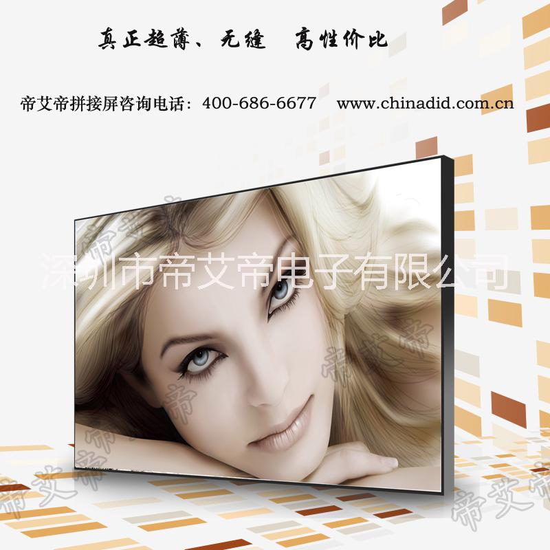 供應(yīng)用于三星DID面的70寸高清超級(jí)單體大屏幕