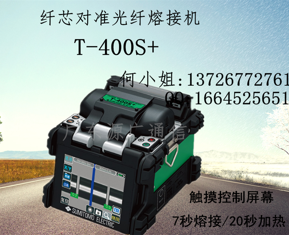 藤倉光纖熔接機圖片/藤倉光纖熔接機樣板圖 (1)