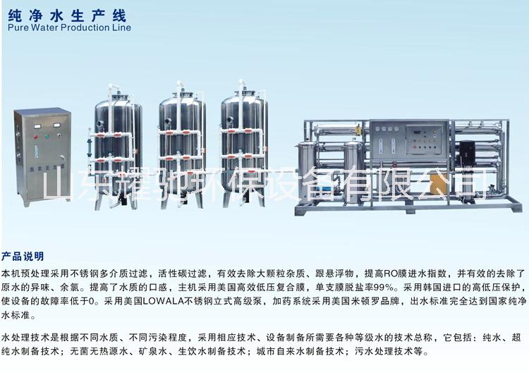 反渗透设备报价