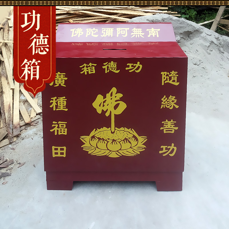 供应功德箱 寺庙功德箱 功德箱设计 江西功德箱厂家直销图片